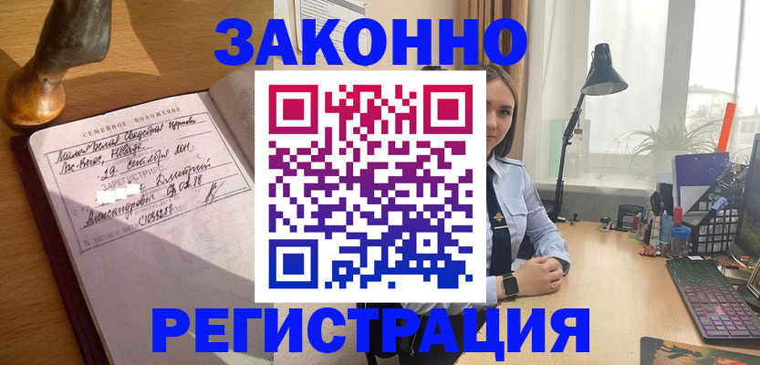 прописка от собственника в Вуктыле