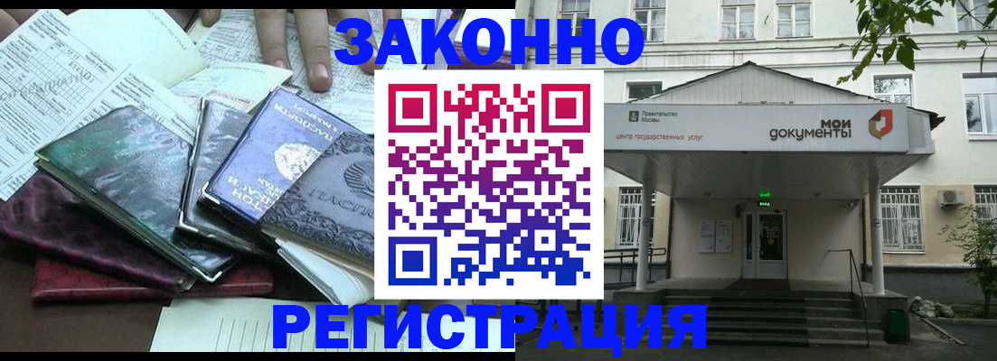 временная прописка в Вуктыле